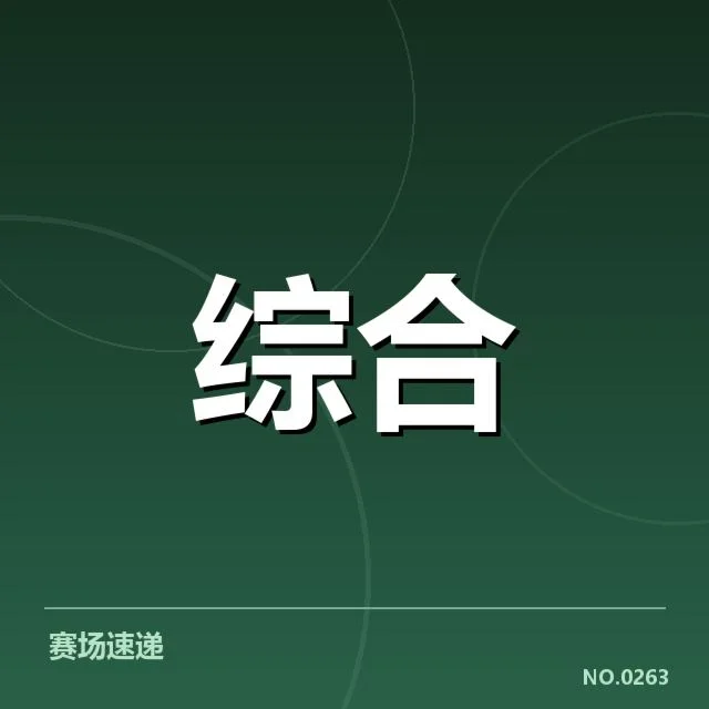 电竞选手伤病报告：赛事健康管理引关注