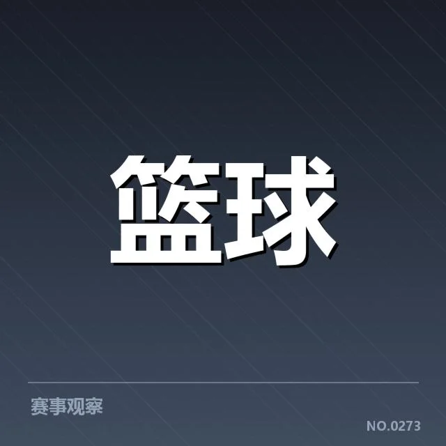 姚明在重要赛事中的数据体现